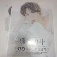 磯村勇斗 JUNON切り抜き