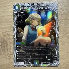 流星のガイアッシュカイザー キャラトレジャー - メルカリ