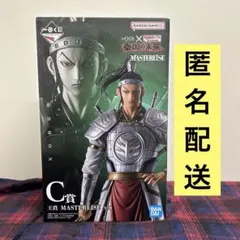 一番くじ 春秋戦国大戦キングダム C賞 王賁 MASTERLISE