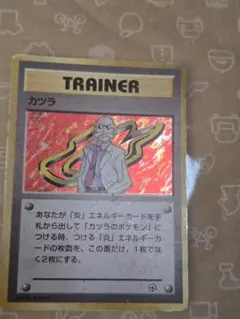 カツラ ポケモンジム第3弾 グレンタウンジム カツラ