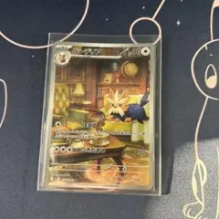 ポケモンカード　ハーデリア　AR１枚