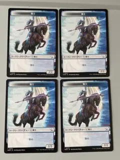 2026年最新】mtg トークン 騎士の人気アイテム - メルカリ