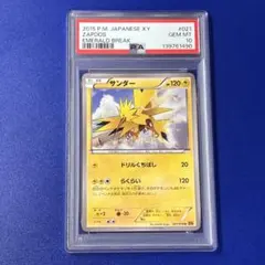 【ARS9】サンダー 旧裏　1996 No.145 PSA9相当 ARS9】サンダー 旧裏 1996 No.145 PSA9相当 - メルカリ