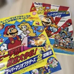 初代スーパーマリオブラザーズ 販促用ポスター 任天堂 - メルカリ