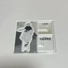 呪術廻戦展 アクリルXフィギュアコレクション アクスタ 五条悟