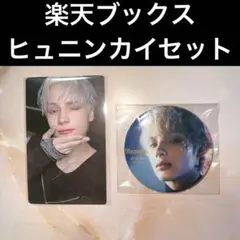 TXT ヒュニンカイ トレカ 楽天ブックス starkissed ラキドロ 缶バ