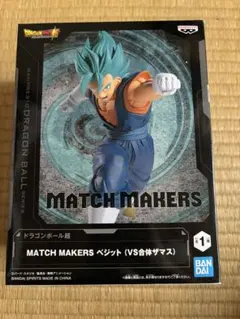 ドラゴンボール MATCH MAKERS ベジット フィギュア