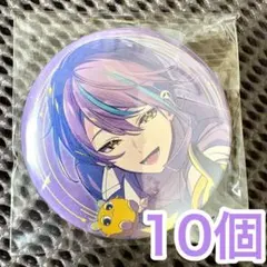 天祥院英智 あんスタ 10周年 感謝祭 缶バッジ 10個 - メルカリ