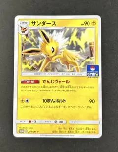 2026年最新】ポケモンカード サンダース 003/T トレーナーズの人気