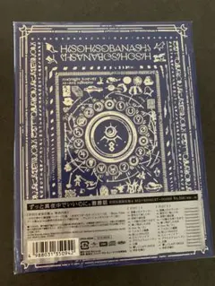 2026年最新】cd 潜潜話 ずっと真夜中でいいのに。の人気アイテム