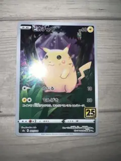 ポケモン25周年 セレブレーション コレクションズ ピカチュウ 海外