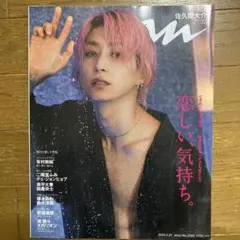 anan No.2365 2024年2月23日号