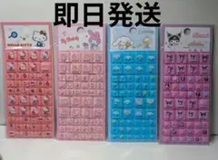 【最安値＆即日発送】サンリオ ブロック タイルシール 4枚セット 海外正規品