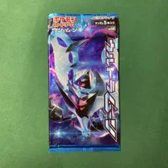 ポケモンカード　ウルトラムーン　未開封パック