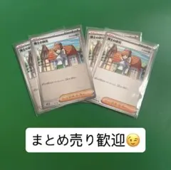 博士の研究(アララギ)U SV11B 084/086モンボ×2ノーマル×2計4