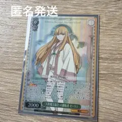 葬送のフリーレン “大陸魔法協会”の創始者 ゼーリエ SR