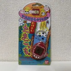 2025年最新】新種発見たまごっち 未開封の人気アイテム - メルカリ