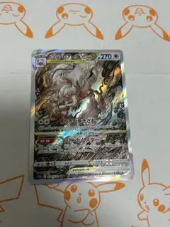 ヒスイゾロアークVSTAR SAR S12a VSTARユニバース 234/1…