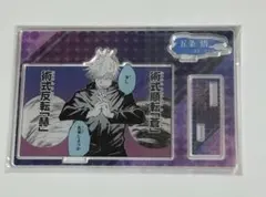 2025年最新】五条悟 アクリルスタンド バースデーの人気アイテム