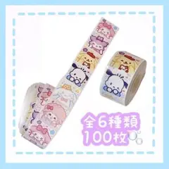 ロールシール 切り売り 100枚 マイメロディ クロミ ｆ No.36