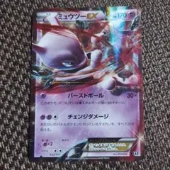 MミュウツーEX ハイクラスパック THE BEST OF XY キラ 043… MミュウツーEX ハイクラスパック THE BEST OF XY キラ 043… - メルカリ