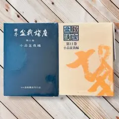 2026年最新】日本盆栽講座の人気アイテム - メルカリ