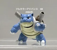 乙*太様 ポケモン　カメックス　フルカラーアドバンス　08　ミニフィギュア　②