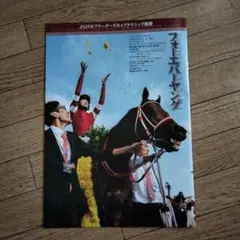 2026年最新】競馬 ポスターの人気アイテム - メルカリ