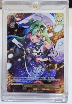 ば*可様 ヴァイスシュヴァルツ 東方Project　東風谷早苗 TDSP　箔押サ ば*可様 ヴァイスシュヴァルツ 東方Project 東風谷早苗 TDSP 箔押サ