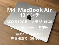512GB MacBook AirM4＋pcカバー、moftスタンド 充電99% 512GB MacBook AirM4＋pcカバー、moftスタンド 充電99% - メルカリ