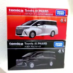 トミカプレミアム 2台セット 43 トヨタ アルファード 発売記念仕様 通常盤