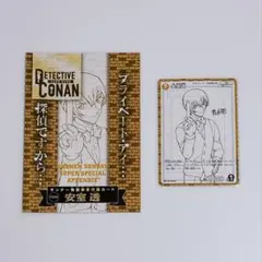 名探偵コナン 隻眼の残像 安室透 サンデーS 付録 特典 コナンカード 1点