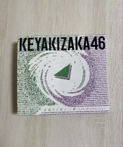 欅坂46 永遠より長い一瞬　オリジナルフォトフレーム　直筆サイン入り　原田葵 欅坂46 永遠より長い一瞬 オリジナルフォトフレーム 直筆サイン