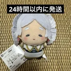 葬送のフリーレン ちびぐるみ～フリーレンがいっぱい～　縦ロールになっちゃった