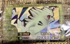 【未使用・最安値】ポケモンフレンダ　スペシャル　バンギラス