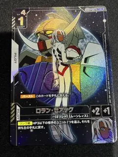【GCG　1枚】ロランセアック　パラレル　ガンダムカードゲーム　GD04