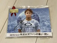 2026年最新】平沢大河の人気アイテム - メルカリ