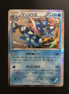ゲッコウガ XY9 さいとうなおきのサムネイル