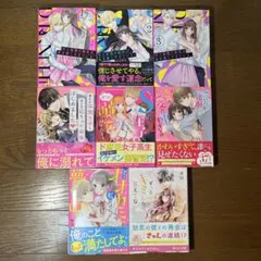 野いちご文庫 ケータイ小説 8冊セット