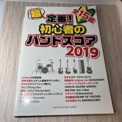 2026年最新】絶版バンドスコアの人気アイテム - メルカリ