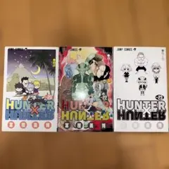 HUNTER×HUNTER 少年漫画 11巻 33巻 セット 単品受付 - メルカリ