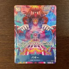 2025年最新】ワンピース バギー パラレルの人気アイテム - メルカリ