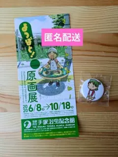 2025年最新】よつばと 原画展の人気アイテム - メルカリ