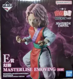 幽遊白書 一番くじ E賞 幻海 MASTERLISE EMOVING