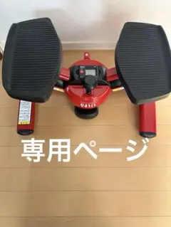 美品 東急スポーツオアシス ステッパー OASIS - メルカリ
