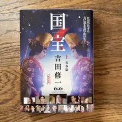 天神万華鏡 〜常盤山文庫所蔵 天神コレクションより〜」図録 - メルカリ