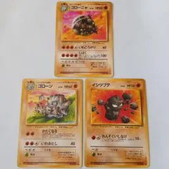 ポケモンカード旧裏 良品 まとめ売り ゴローニャ 進化ライン 化石の秘密