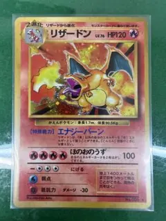 ポケカ 旧裏 初版 かいりきリザードン（マーク無し）渦巻ホロ - メルカリ