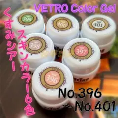 2026年最新】VETRO ジェルネイル・ネイルシールの人気アイテム - メルカリ