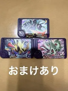 ポケモンフレンダ　ジガルデ　ギラティナ　バンギラス　おまけ　テラパゴス